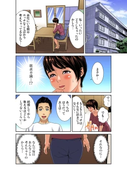 Page 83 of Gaticomi Vol. 106