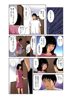 Page 112 of Gaticomi Vol. 107