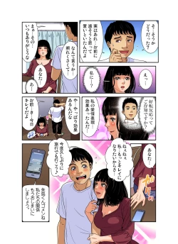 Page 133 of Gaticomi Vol. 107