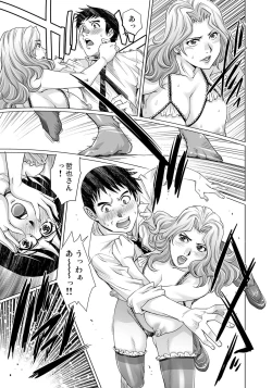 Page 166 of Gaticomi Vol. 107