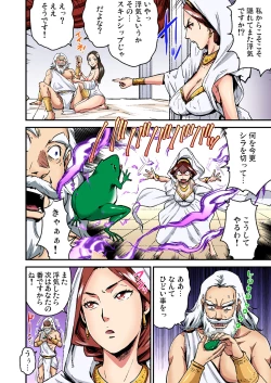 Page 189 of Gaticomi Vol. 107