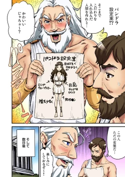 Page 191 of Gaticomi Vol. 107