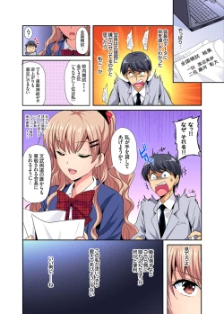 Page 106 of Gaticomi Vol. 108