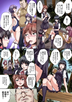 Page 153 of Gaticomi Vol. 108