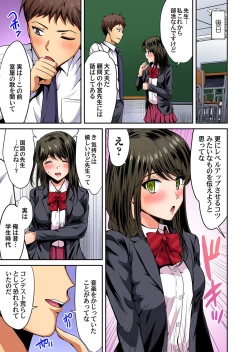 Page 165 of Gaticomi Vol. 108