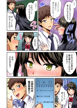 Page 166 of Gaticomi Vol. 108