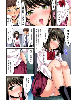 Page 168 of Gaticomi Vol. 108