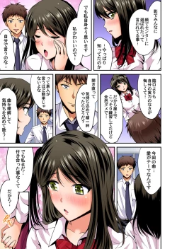 Page 169 of Gaticomi Vol. 108