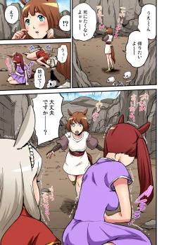 Page 193 of Gaticomi Vol. 108