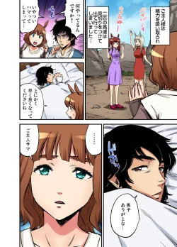 Page 206 of Gaticomi Vol. 108