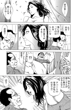 Page 39 of Gaticomi Vol. 108