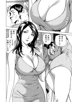 Page 54 of Gaticomi Vol. 108