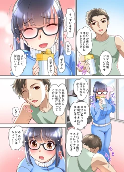 Page 63 of Gaticomi Vol. 108