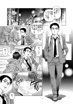 Page 110 of Gaticomi Vol. 109