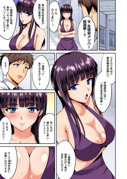 Page 162 of Gaticomi Vol. 109