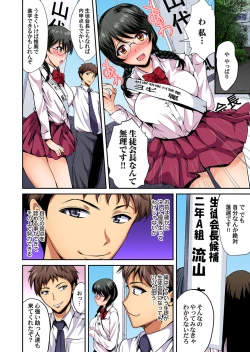 Page 167 of Gaticomi Vol. 109