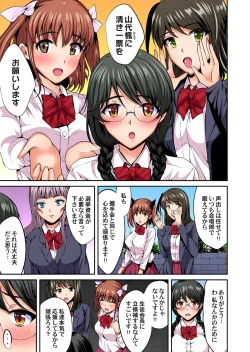 Page 168 of Gaticomi Vol. 109