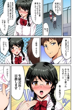 Page 169 of Gaticomi Vol. 109