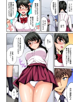 Page 183 of Gaticomi Vol. 109