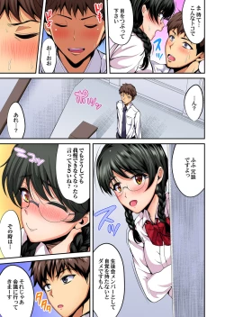 Page 184 of Gaticomi Vol. 109