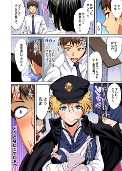 Page 185 of Gaticomi Vol. 109