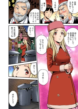 Page 189 of Gaticomi Vol. 109