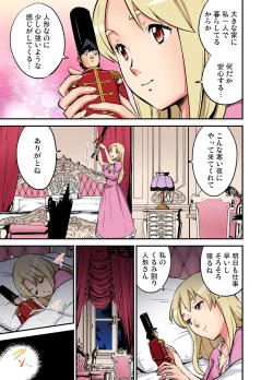 Page 192 of Gaticomi Vol. 109