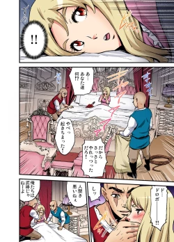 Page 193 of Gaticomi Vol. 109