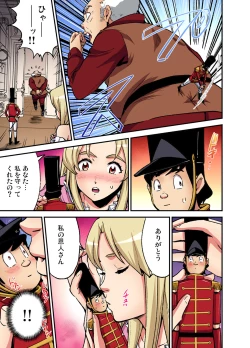 Page 204 of Gaticomi Vol. 109