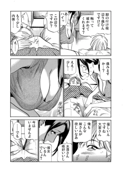 Page 38 of Gaticomi Vol. 109