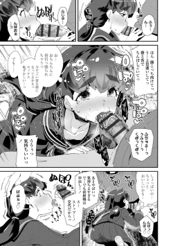 Page 179 of Mesu ni Umareta Omae ga Warui!!