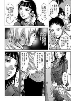 Page 127 of Ingoku no Kyotou