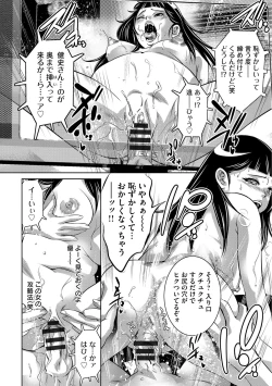 Page 13 of Ingoku no Kyotou