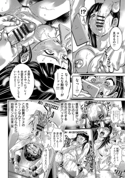 Page 51 of Ingoku no Kyotou