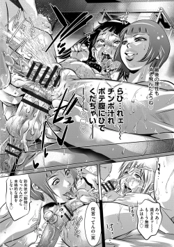 Page 82 of Ingoku no Kyotou