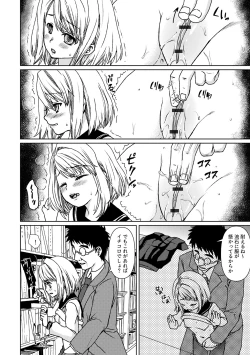 Page 102 of Mukuchi Shoujo to Sukebe Densha