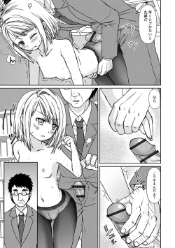 Page 107 of Mukuchi Shoujo to Sukebe Densha