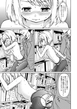 Page 119 of Mukuchi Shoujo to Sukebe Densha