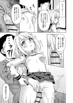 Page 13 of Mukuchi Shoujo to Sukebe Densha
