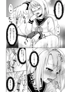 Page 176 of Mukuchi Shoujo to Sukebe Densha