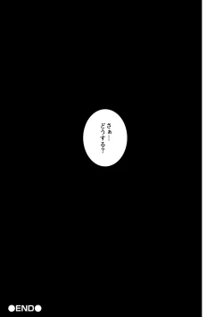 Page 199 of Mukuchi Shoujo to Sukebe Densha