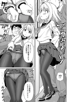 Page 21 of Mukuchi Shoujo to Sukebe Densha