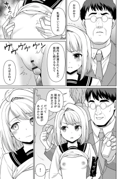 Page 25 of Mukuchi Shoujo to Sukebe Densha
