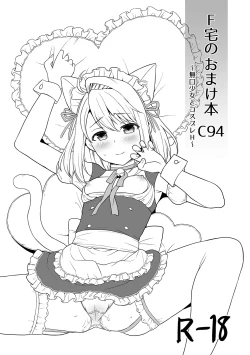 Page 274 of Mukuchi Shoujo to Sukebe Densha