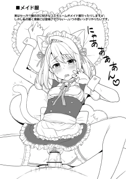 Page 275 of Mukuchi Shoujo to Sukebe Densha