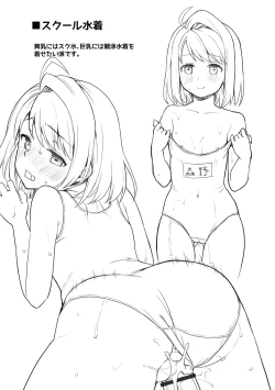 Page 276 of Mukuchi Shoujo to Sukebe Densha