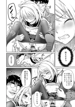 Page 50 of Mukuchi Shoujo to Sukebe Densha