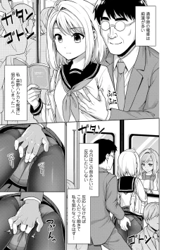 Page 7 of Mukuchi Shoujo to Sukebe Densha