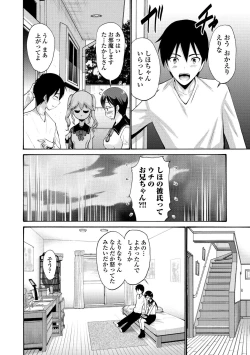 Page 10 of Imouto no Naka wa Ii mono da