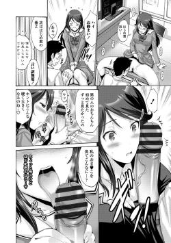 Page 132 of Imouto no Naka wa Ii mono da